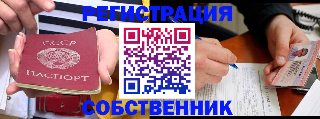 прописка для работы в Узловой