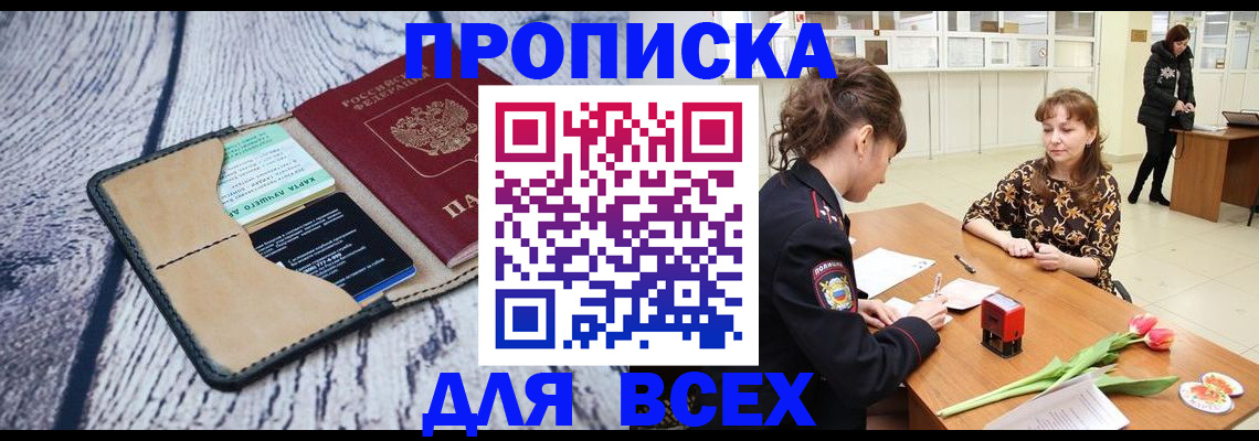 временная регистрация поиск в Узловой