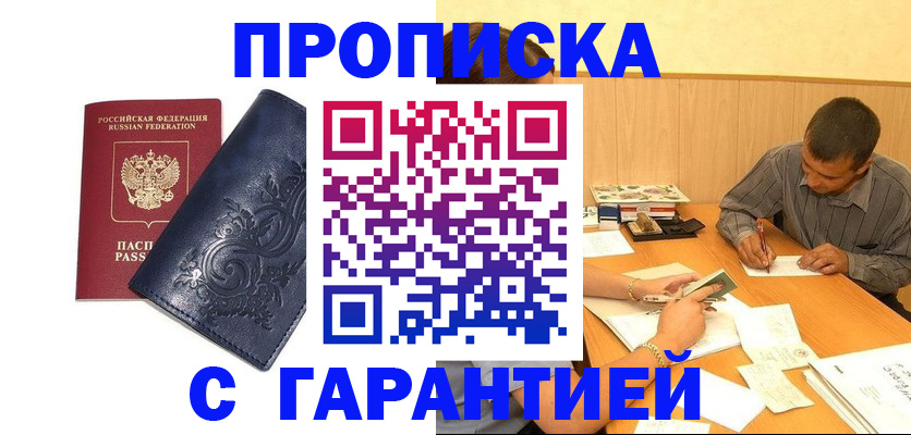 прописка поиск в Узловой