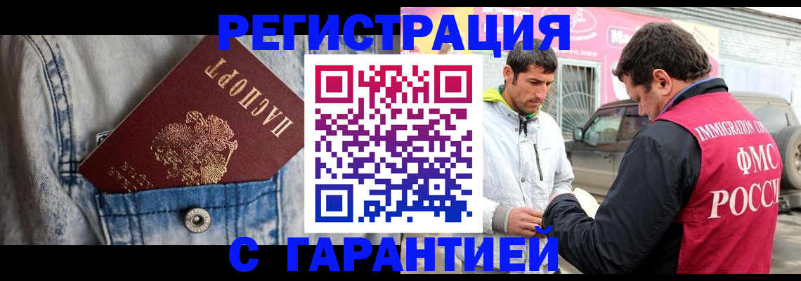 прописка для школы в Узловой