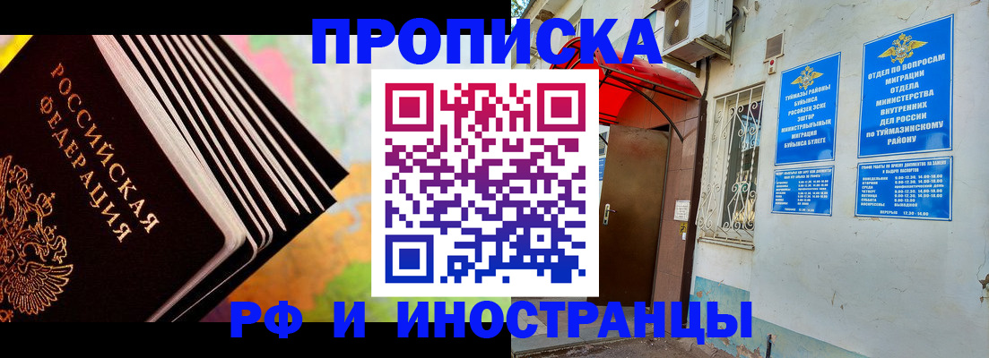 прописка штамп в Узловой